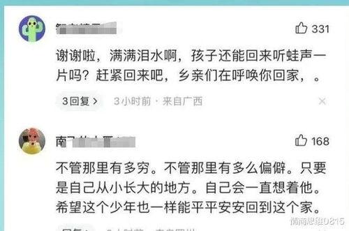 爆料致远中学事件视频最新,真相与争议交织 第3张 爆料致远中学事件视频最新,真相与争议交织 第3张