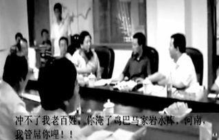 爆料开会现场视频大全,视频大全背后的真实瞬间 第1张 爆料开会现场视频大全,视频大全背后的真实瞬间 第1张